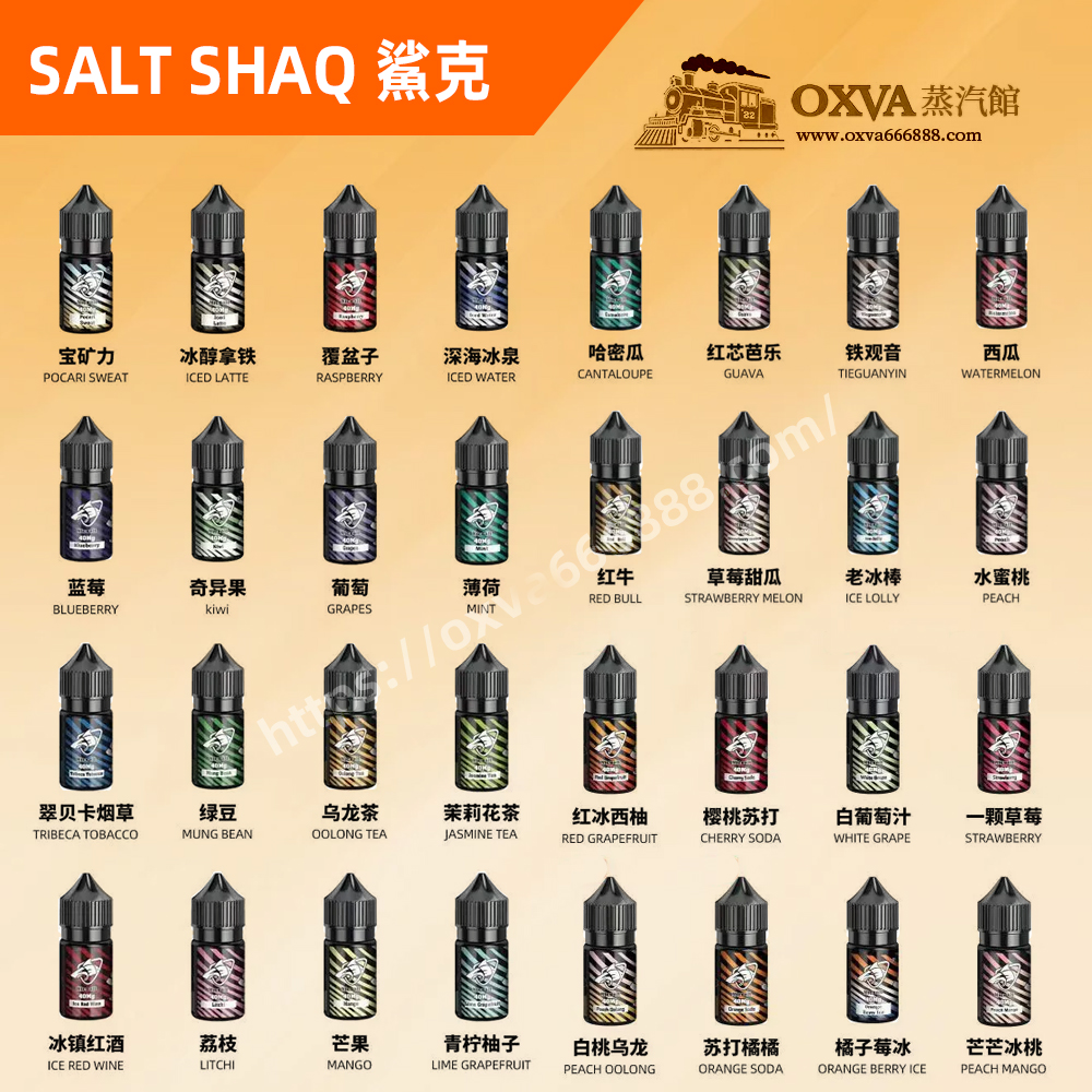 SALT-SHAQ鯊克煙油 SALT-SHAQ鯊克煙油