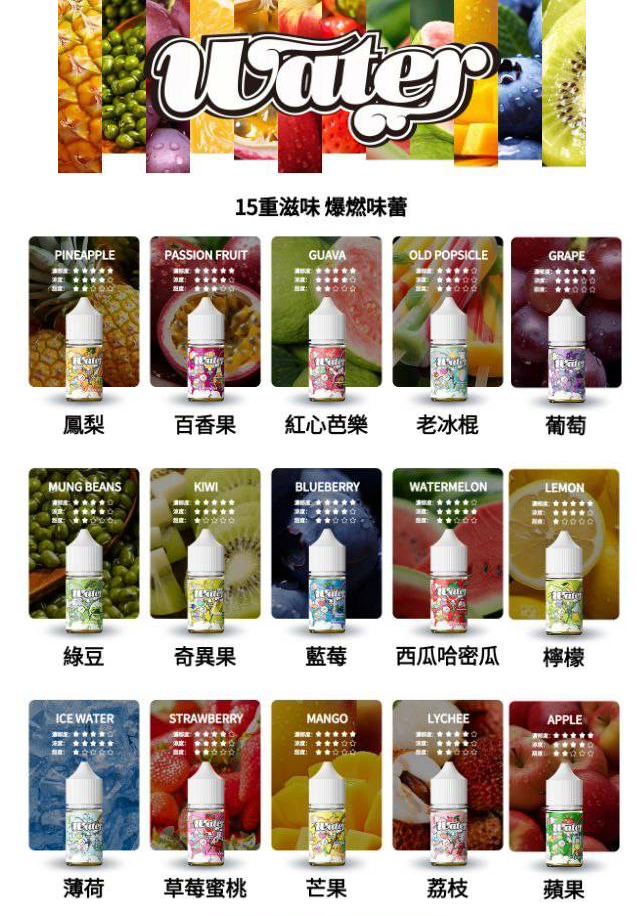 WATER-瓦特 WATER 瓦特煙油