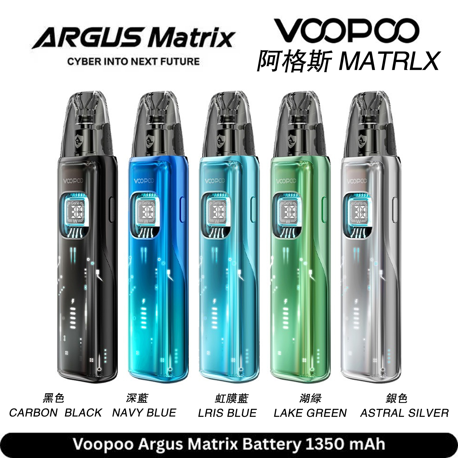 voopoo阿格斯Matrix電子菸主機02.jpg 電子菸主機革命 VOOPOO ARGUS Matrix阿格斯曲面屏+iCOSM CODE 2.0 交互體驗全面升級:圖片 1